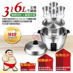 日象 12人份全機316不鏽鋼養生電鍋 含蒸杯 ZOER-TOP12S, , large