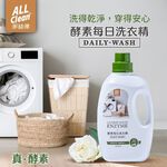 【多益得】ALL Clean 酵素每日洗衣精1000ml箱購優惠/, , large