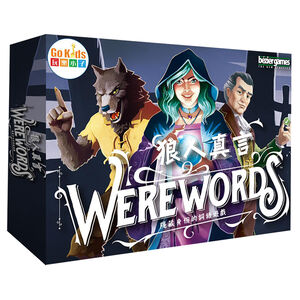 【Asmodee】狼人真言 Werewords 繁體中文版｜狼人殺 &times; 猜詞大融合！｜4分鐘找出真言！猜詞遊戲｜派對桌遊