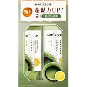Hair Recipe柚子清茶蓬鬆水潤洗護組