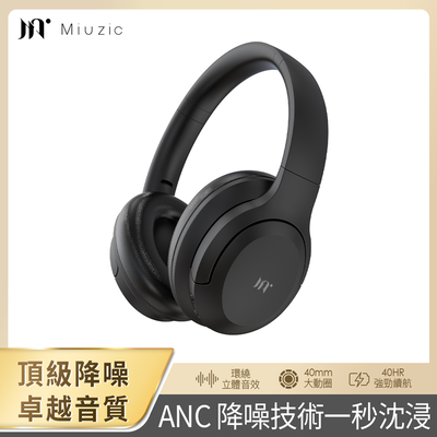 【miuzic沐音】ANC降噪沉浸式立體聲無線藍牙頭戴式耳機 E1