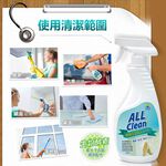 【多益得】ALL Clean玻璃亮光抗污清潔劑/, , large