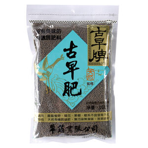 Fertilizer