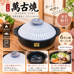 【HIYASU日安工坊】日本萬古燒6號土鍋-菊花粉引, , large