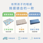 ［熊棉］小星球記憶枕｜兒童枕 涼感 枕頭 兒童必備 枕套可拆洗 平面枕 記憶枕 育兒好物, , large