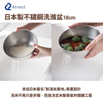 日本Arnest 逸品物創 不銹鋼洗滌盆-18cm, , large