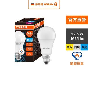 [凌騰科技] OSRAM 歐司朗 12.5W LED 節標燈泡 E27-4入組