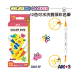 【韓國AMOS】12色可水洗雙頭彩色筆, , large