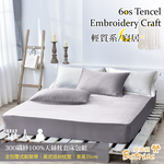 【Betrise】 Haze Gray | Solid Color Series 300-Thread 100% Tencel Pillowcase and Fitted Sheet Set - Single, , large