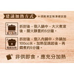 【元榆牧場】澄清衝浪雞湯620g, , large