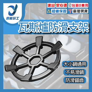 Anti-slip 6-claw gas stove support + milk pot support (compatible with 4/5 claws)