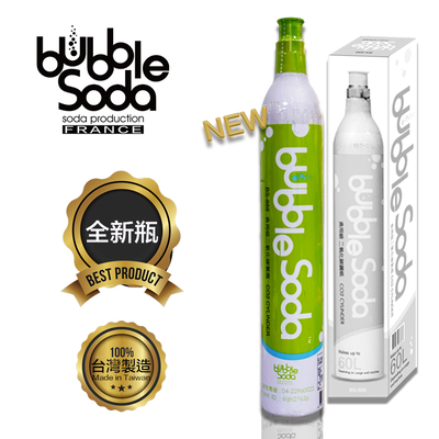 60L 全新BubbleSoda食用級二氧化碳氣瓶【凱上有限公司】