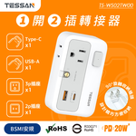 TESSAN 1開2插轉接器(USB+PD20W快充), , large