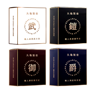 【免運】【丸龜】職人保險套 四款一組