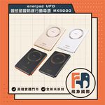 【現貨】Enerpad UFO磁吸行動電源 5000mAh MX-5000-SS｜固態電池 可上飛機｜原廠保固 飛象國際, , large