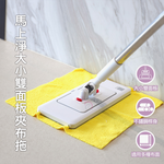 [德昌]馬上淨大小雙面板夾布拖(平拖/免沾手/大板/吸水/乾濕兩用/除塵/地板清潔), , large