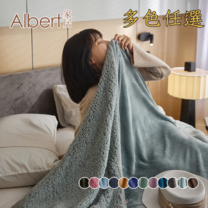 【Albert家居】法蘭絨 羊羔絨加厚雙層暖暖被毯 多色任選 1入 (保暖 毛毯 毯子 羊羔絨毯)
