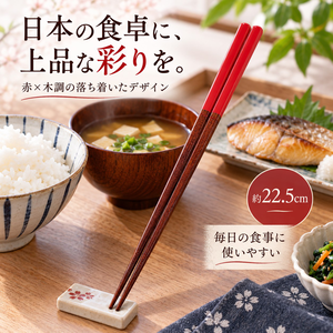【HIYASU日安工坊】日本工藝箸-雙截紅