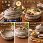【HIYASU日安工坊】日本信樂燒9號砂鍋-焦刷毛目, , large