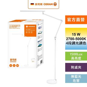 [凌騰科技] OSRAM 歐司朗 晶幻 LED 15W 雙臂智能雙控立夾燈 立燈 台灣製造