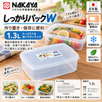 【HIYASU日安工坊】1.3L穩扣保鮮盒W, , large