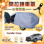 【蓋方便】側開拉鍊（JEEP-M）台灣製方便取物雙層防水抗UV車罩《Toyota》Corolla Cross, , large