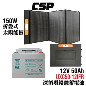 [CSP] Solar panel 150W 12V50Ah deep cycle battery monocrystalline silicon mobile phone charging tablet charging backup power supply power outage energy storage camping electricity agriculture