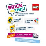 【Asmodee】話立積群 Brick Like This! 繁體中文版｜LEGO積木派對桌遊｜快速溝通｜家庭親子互動, , large