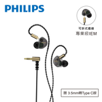 [PHILIPS] 專業級IEM監聽入耳式有線耳機-TAE7009BK, , large