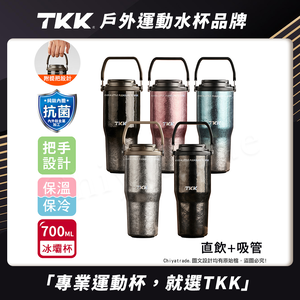 【TKK】悅界時尚 純鈦Ti 拎拎杯 手提式 冰霸杯 抗菌保溫杯 環保杯 700ML(直飲+吸管)-鈦粉金(禮盒組)