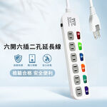 實用牌6開6插6尺2P延長線 1.8公尺 PX-111-6 防火材質安全耐用 自動斷電過載保護 獨立開關省電設計, , large