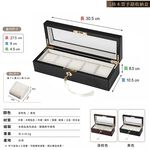 【HomeMax】5入木製手錶收納盒手錶防塵/錶盒/2色(深棕色.黑色)/日本設計.MIT/, , large