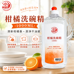 【家佳好】柑橘洗碗精1KG, , large