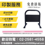 台灣製造 鍍鋅烤漆小型拒馬 請勿停車 禁止停車 路障 開店用品 (消光黑/亮面白) 10公斤 耐用防水防曬貼紙 禁止停車, , large