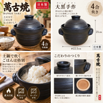 【HIYASU日安工坊】日本萬古燒4合炊飯鍋-大黑手作, , large