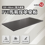 (LOGIS) "單桌板"DIY替換桌板 電腦桌板 桌面 皮革桌面【SBK-TB】, , large