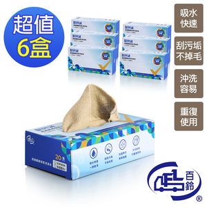[百鈴]髒會滅超細纖維快乾清潔布120條-奶茶棕(抹布/擦巾/清潔布/萬用巾/吸水巾/擦拭布)