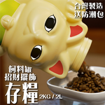 lucky cat food container, , large