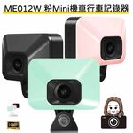 六姐的店※【 Polaroid寶麗萊】ME012W 粉Mini機車行車記錄器1080P 三色可選*可提供安裝服務*, , large