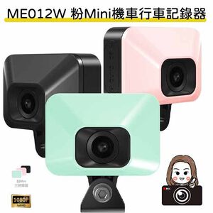 六姐的店※【 Polaroid寶麗萊】ME012W 粉Mini機車行車記錄器1080P 三色可選*可提供安裝服務*