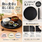 【HIYASU日安工坊】8.5 防滑圓形托盤, , large