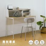 層架書桌 DE323, 奶茶色, large