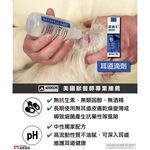 【PawHomie】Addison 愛迪生耳道滴劑｜犬貓耳道護理・耳朵異味清潔・日常耳道保養, , large