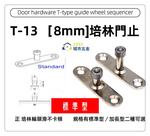  Door Sequencer, , large