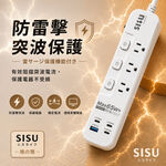 【SISU 極の簡】65W PD快充延長線｜GaN氮化鎵｜3開3座＋4USB｜BSMI認證｜1.2/1.8/2.7M, , large