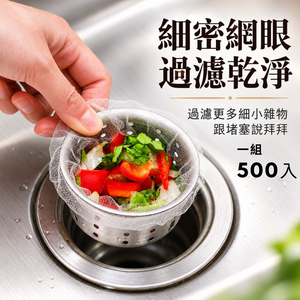 【CITY STAR】彈力束口水槽過濾網廚餘細網攔截袋