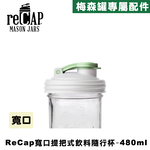 reCAP&reg; 16oz Pint Mason Jars Lid POUR cap Wide Mouth-White&Green, , large