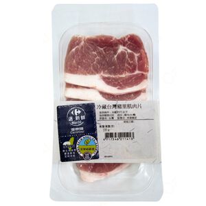 CQL Pork Loin
