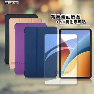 VXTRA 紅米Redmi Pad 2 9.7吋 經典皮紋三折皮套+9H鋼化玻璃貼(合購價)