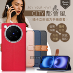CITY都會風 vivo X500 Pro Max 插卡立架磁力手機皮套 有吊飾孔, , large